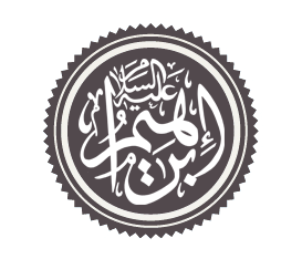 File:Ibrahim (Abraham)1.png