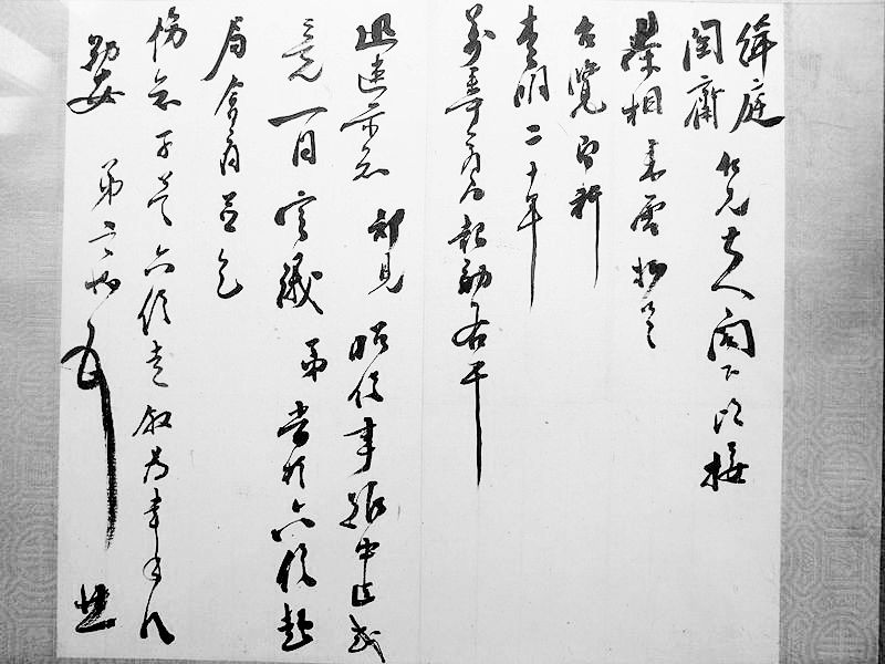 File:Handwriting-Sheng-Xuanhuai.JPG