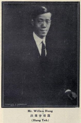 File:Hong Ye.jpg