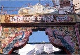 File:Gateway To Temple, Nathdwara.jpg