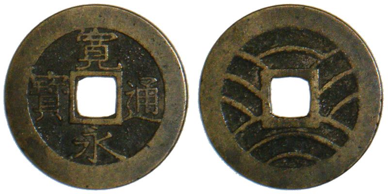 File:Kanei-tsuho-to4-11nami.jpg