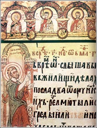 File:Miroslavs Gospel.jpg