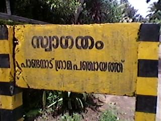 File:Pandanad Welcome.jpg