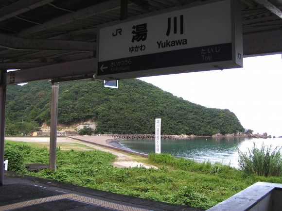 File:YukawaSt2.jpg