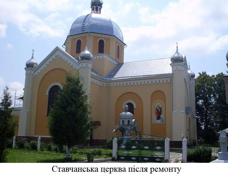 File:Ставчани церквв.jpg