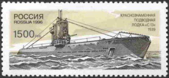 File:Russian stamp 304 S-13 1996.jpg