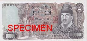 File:10000 won serieII obverse.jpeg