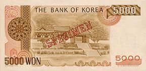 File:5000 won serieIV reverse.jpeg