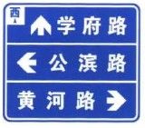 File:China road sign 路 4c.jpg