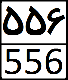 File:Iran Second Level Road 556.png