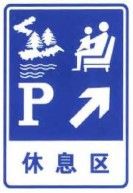 File:China road sign 路 29b.jpg