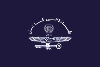 File:Flag of Kabul.png