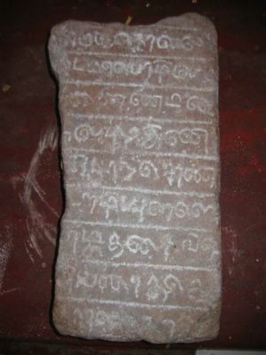 File:Koneswaram inscription Pandyan era.jpg