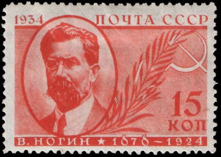 File:Rus Stamp-Nogin VP.jpg