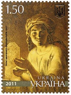 File:Stamp 2011 Kazashka Katia 01.jpg