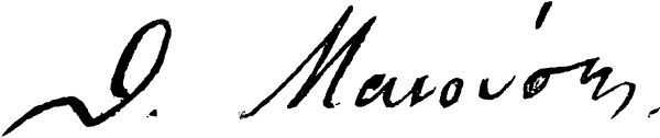 File:Theodoros Manousis Signature.jpg