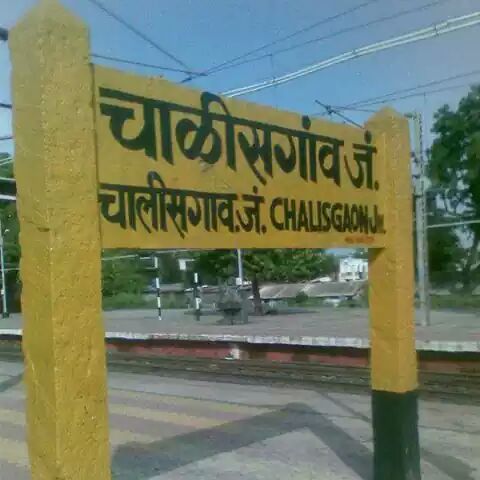 File:Chalisgaon Railway Station.jpeg