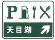 File:China road sign 路 72c.jpg