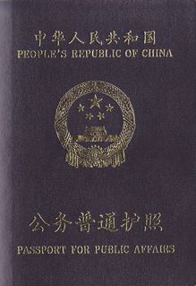 File:Chinese Public Affairs passport 1997 version.jpg