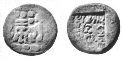 File:Ramadatta Mathura coin.jpg