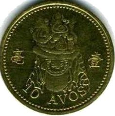 File:Macao-10-Avos-Coin.jpg