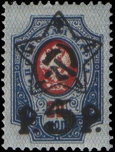 5-ruble surcharge on 20-kopeck stamp