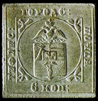 Tiflis stamp also known as Tiflis unique, 1857, 6 kopecks