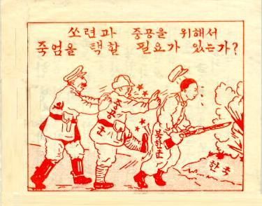 File:Demoralization Leaflet 1040 Korean War.jpeg