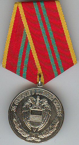 File:Federal Security Service Medal 2 cl.jpg