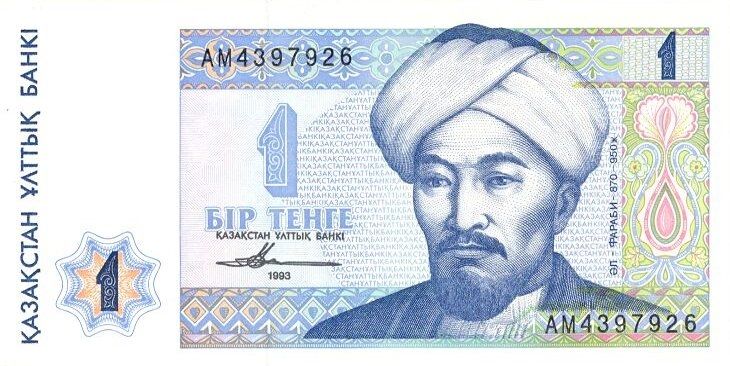 File:Kazakhstan-1993-Bill-1-Obverse.jpg