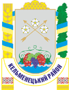 File:Kelmenetskiy rayon gerb.png