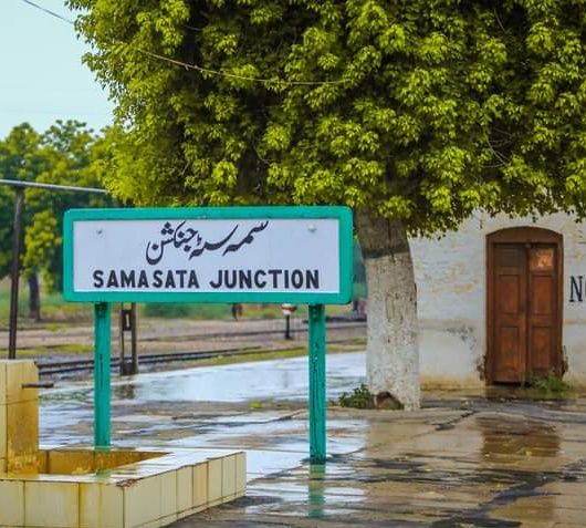 File:Samasata Junction Railway Station 2.jpg