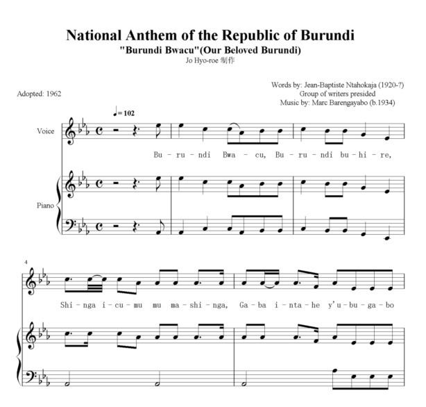 File:Burundi anthem sheet music (cropped).jpg