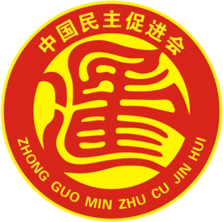 File:China Association for Promoting Democracy logo.png