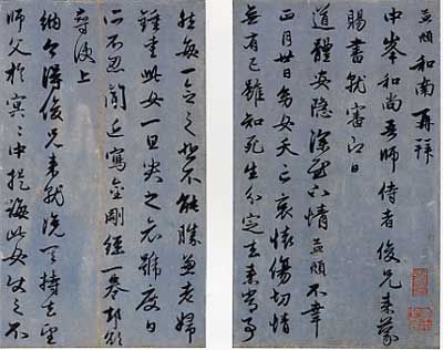 File:Epistle to Zhongfeng Mingben.jpg