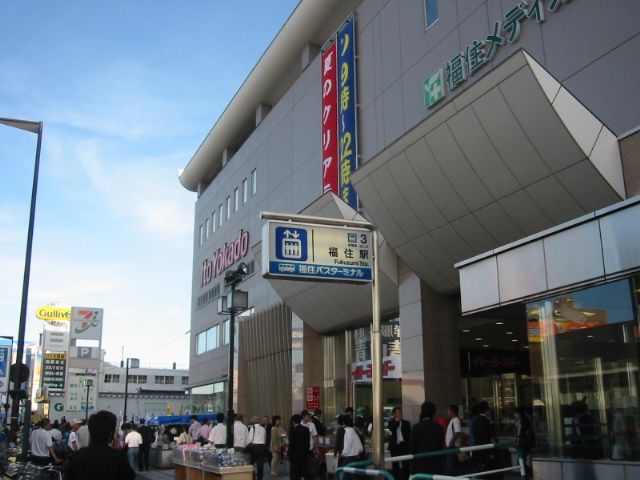 File:Fukuzumi Station.jpg