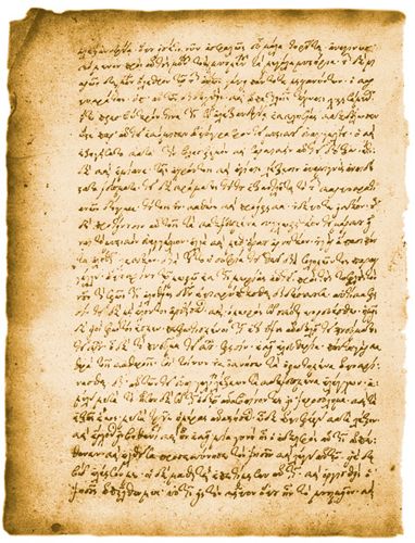 File:Letter of Clement to Theodore.jpg