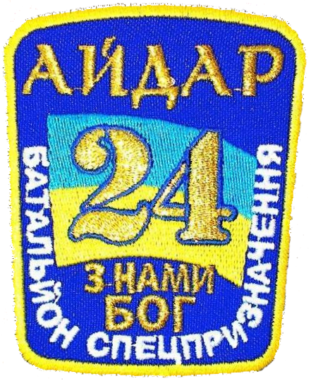 File:24-й БТрО ЗСУ «Айдар».png