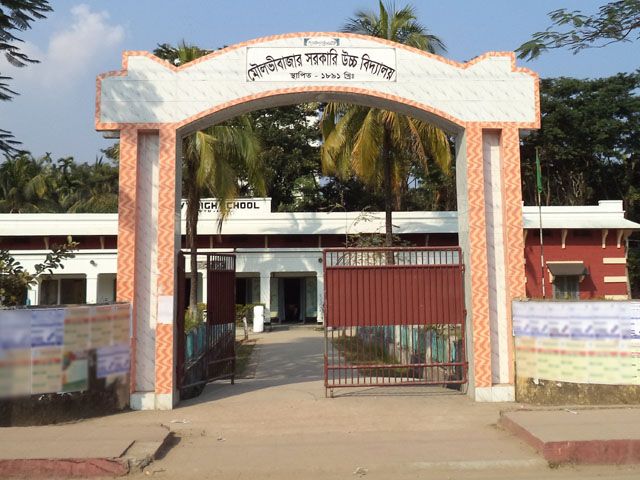 File:Moulvibazar Govt. High School Main Gate.jpg