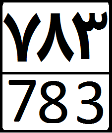 File:Iran Second Level Road 783.png