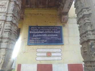 File:Kamarasavalli karkkodesvarar temple1.jpg