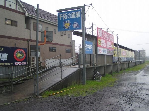 File:Kantakunosato Station.JPG