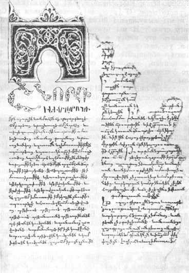 File:AngitatsAnpetFirstPage.jpg