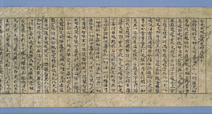 File:Konkōmyōkyō Sutra.jpg