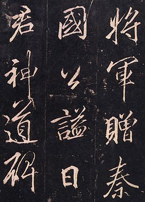 File:LiSiXunBei by LiYong.jpg