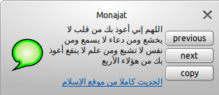 File:Monajat version 2.3.2-1 displaying Azkar message.png