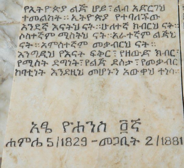 File:Yohannes IV - 5.jpg