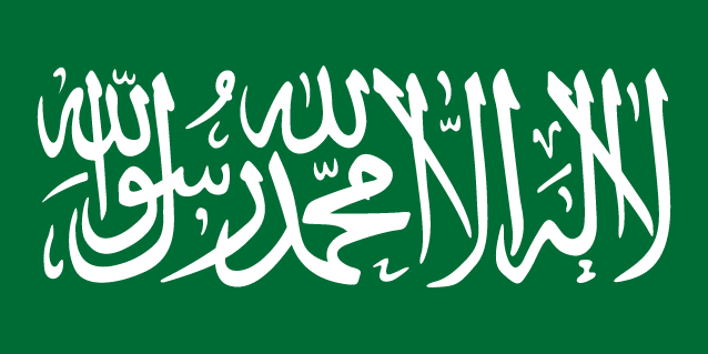 File:Green Shahada.png