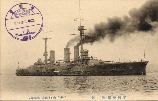 File:Japanese battleship Aki 2.jpg