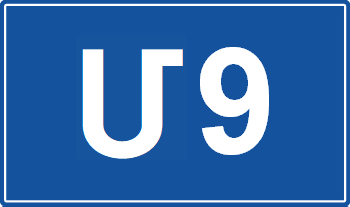 File:M9 Road signs of Armenia.png